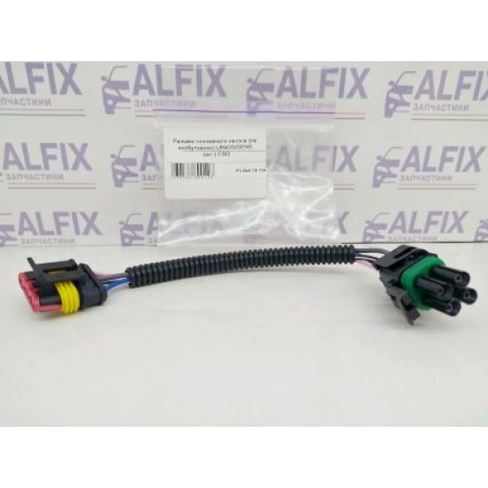 Разъём топливного насоса (на колбу+насос) LANOS/SENS (шт.)