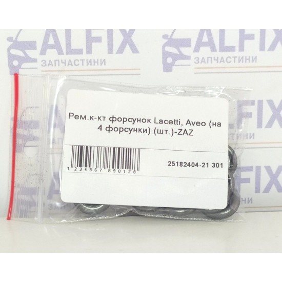 Рем.к-кт форсунок Lacetti, Aveo (на 4 форсунки) (шт.)